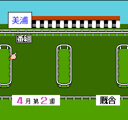 Derby Stallion - Zenkoku Ban (Japan) In game screenshot